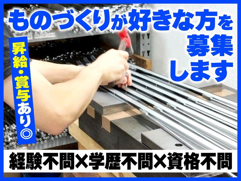 株式会社森川製作所の求人・転職情報