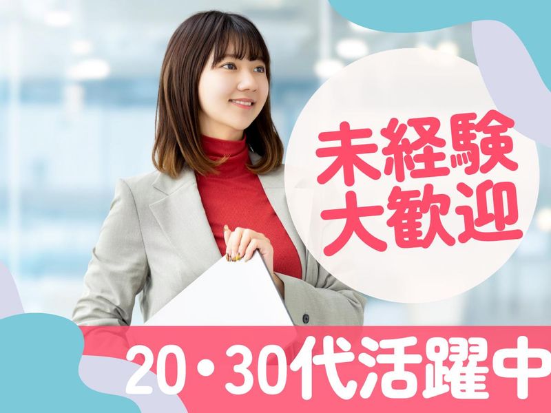 ポールトゥウィン株式会社の求人・転職情報