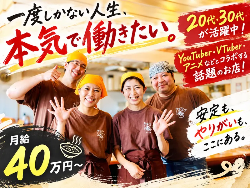 有限会社なりたけの求人・転職情報
