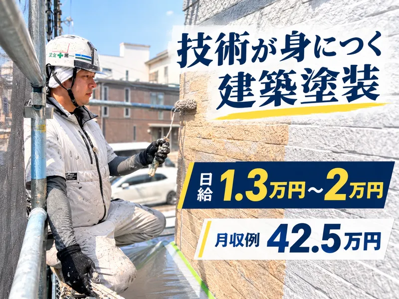株式会社Ｊペイントの求人・転職情報