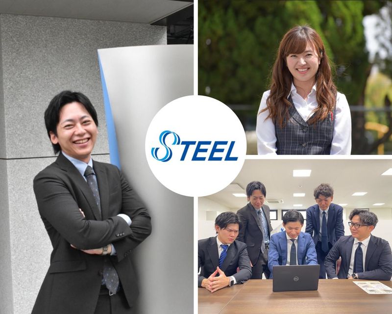 株式会社スチールの求人・転職情報