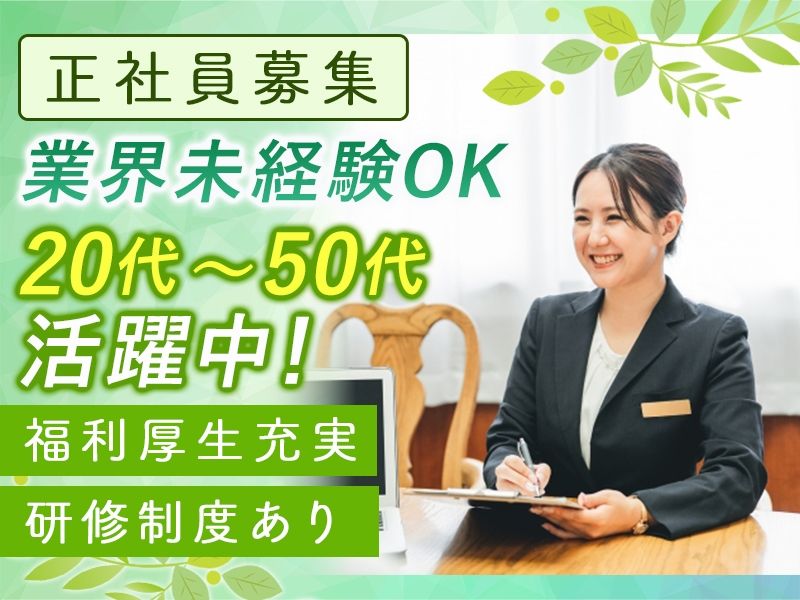 アルファクラブ静岡株式会社の求人・転職情報