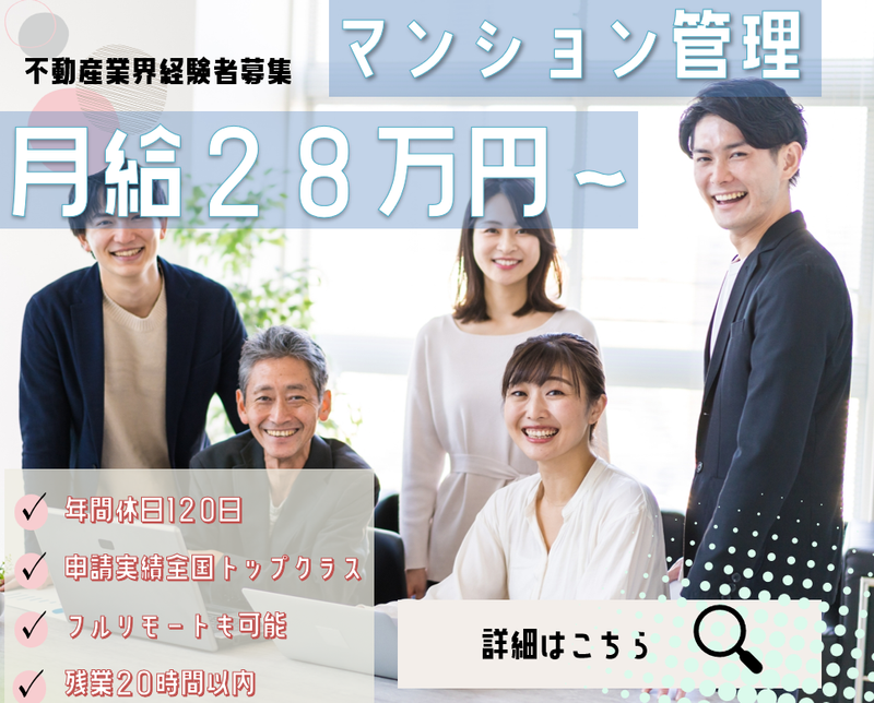 株式会社上新住販の求人・転職情報