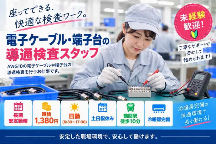 株式会社アソート・ワークのアルバイト・バイト求人情報
