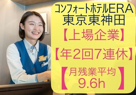 株式会社グリーンズの求人・転職情報