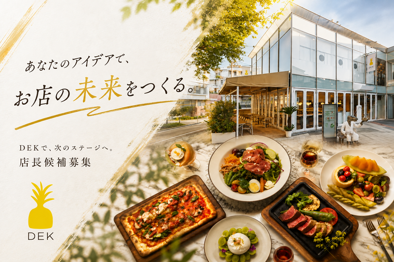 株式会社ｆ．ｄｉｎｉｎｇ-0002の求人・転職情報
