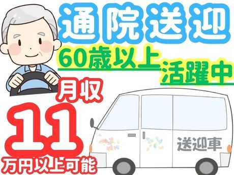 株式会社セネックの求人・転職情報