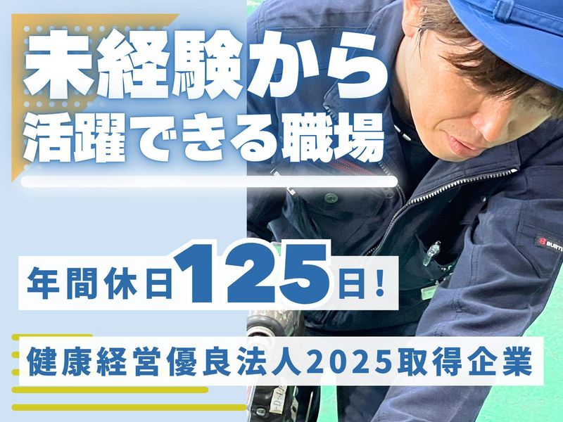 アトム技研株式会社の求人・転職情報