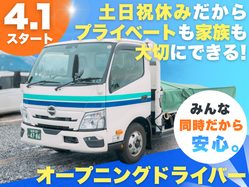 株式会社ハルテ物流サービス　関東営業所の求人・転職情報