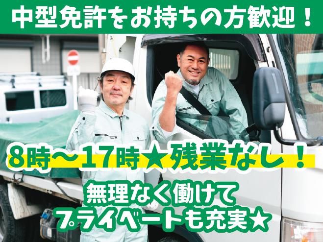 三新硝子株式会社の求人・転職情報