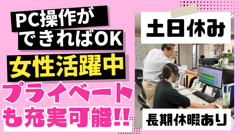株式会社フォーテックの求人・転職情報