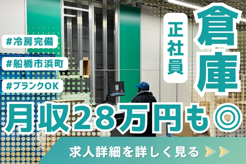 東京ビルアート株式会社-0004の求人・転職情報