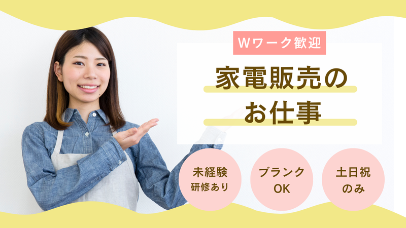 近畿中央ビジネス株式会社 東京営業所の派遣求人情報