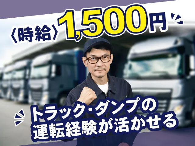 株式会社H.K.Sのアルバイト・バイト求人情報-09