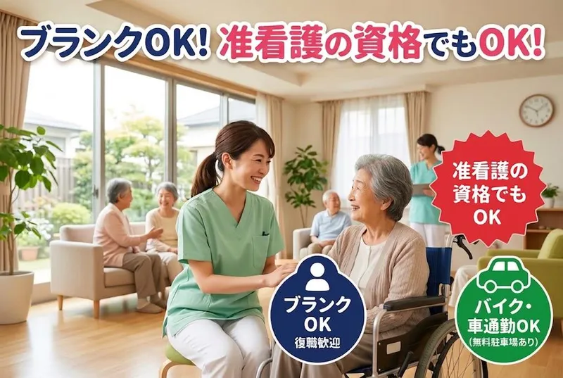 社会福祉法人成晃会の求人・転職情報