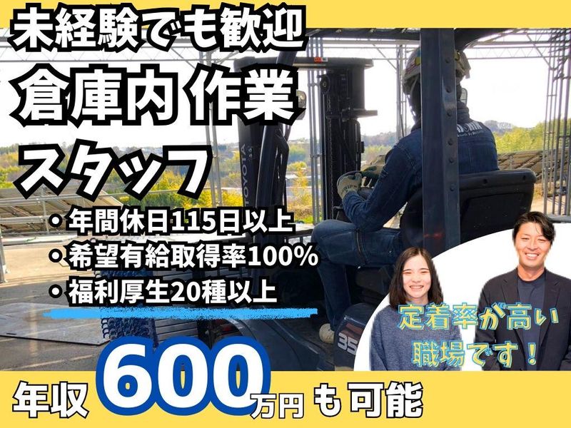 株式会社大辰の求人・転職情報