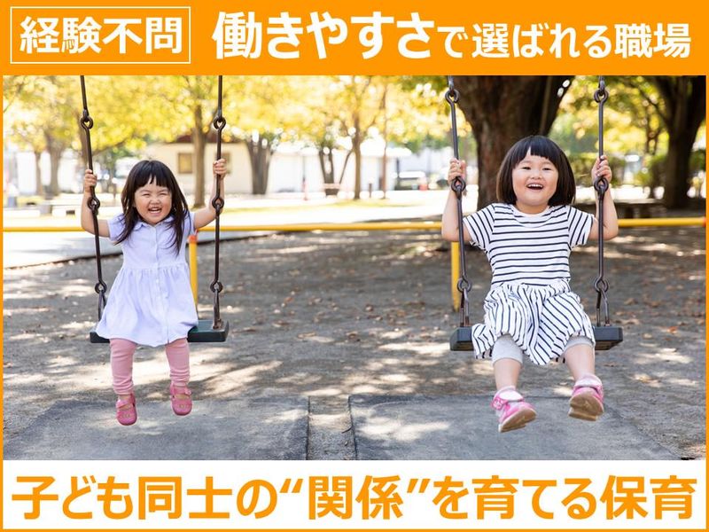 社会福祉法人ルロワ-0002の求人・転職情報