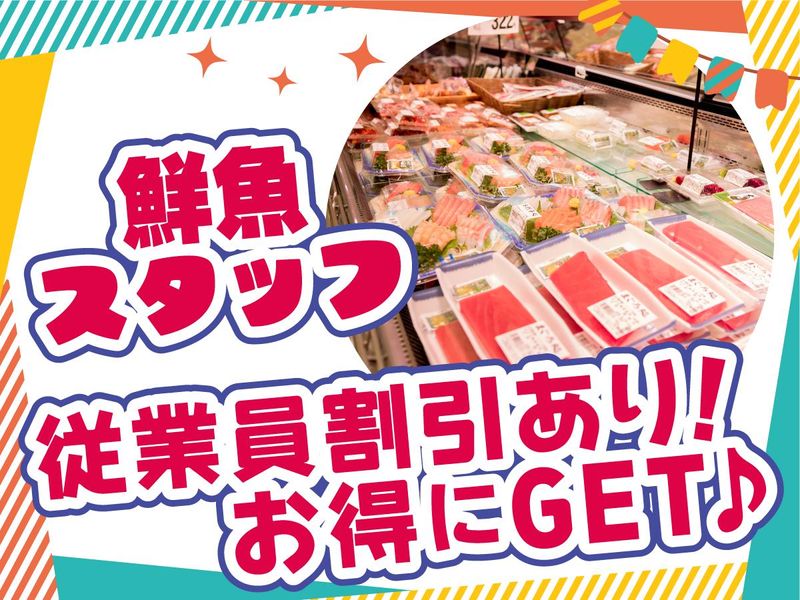 スーパーバリューロピア松原店のアルバイト・バイト求人情報-01