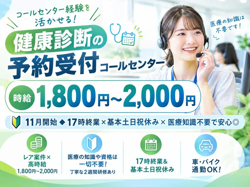BCパートナーズ株式会社のアルバイト・バイト求人情報