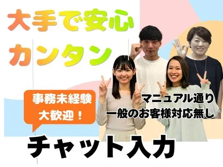 株式会社日本パーソナルビジネスのアルバイト・バイト求人情報