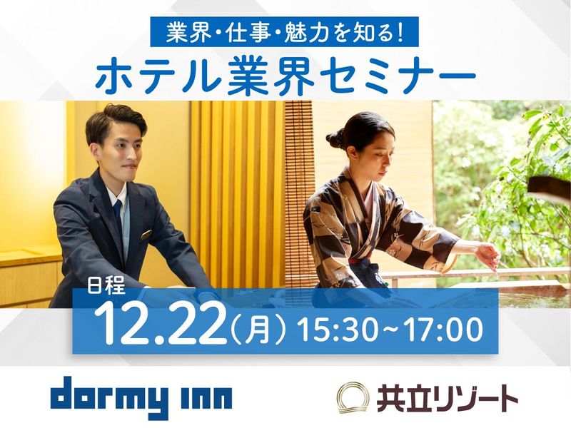 株式会社共立メンテナンス