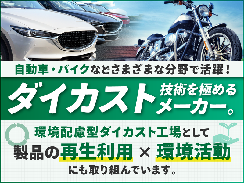 群馬合金株式会社
