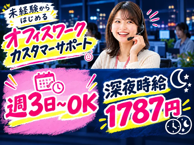 株式会社キープエンタープライスのアルバイト・バイト求人情報