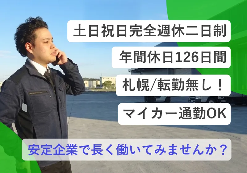 株式会社コバヤシの求人・転職情報