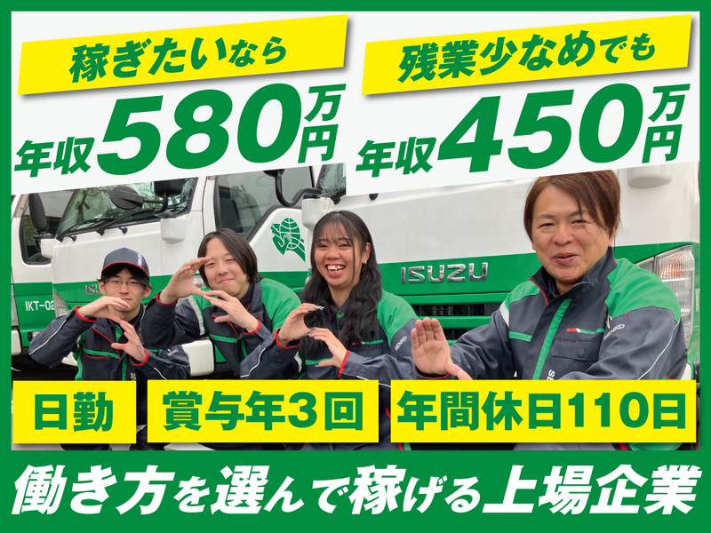 センコー株式会社の求人・転職情報