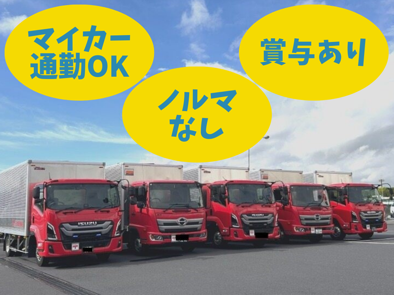 日本郵便輸送株式会社の求人・転職情報