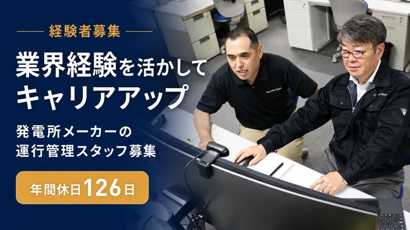 セキュリティージャパン株式会社の求人・転職情報