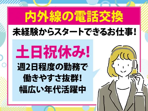キョウワプロテック株式会社 岩手事業所のアルバイト・バイト求人情報