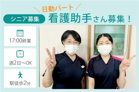 室町病院のアルバイト・バイト求人情報-11
