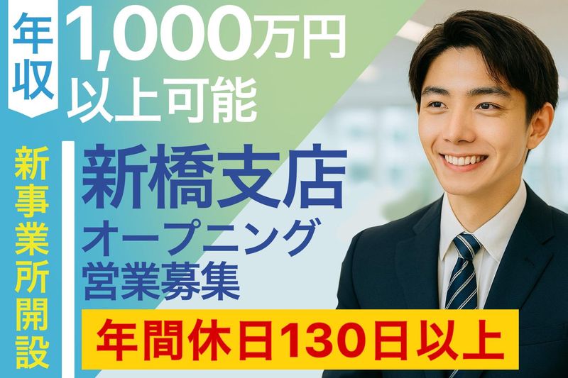 株式会社ALL BLUEの求人・転職情報