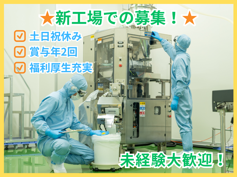 米田薬品工業株式会社の求人・転職情報