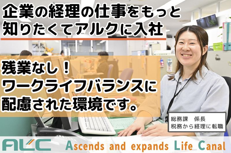 株式会社アルクの求人・転職情報