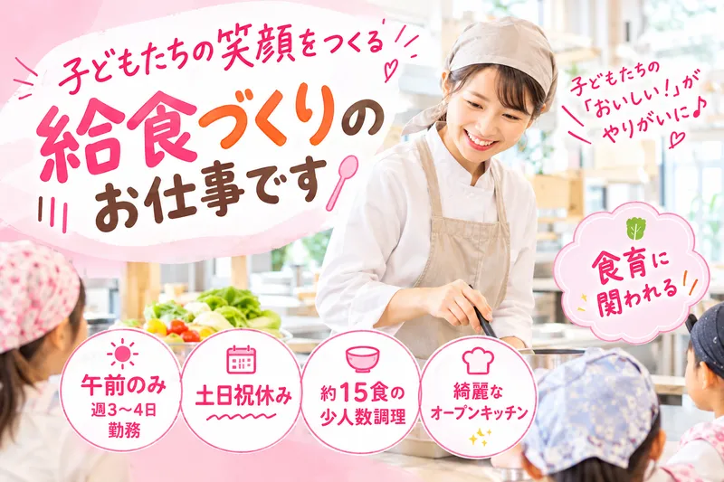 (株)CANALのアルバイト・バイト求人情報