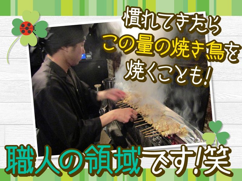 炭火焼鳥はる西宮店のアルバイト・バイト求人情報-04