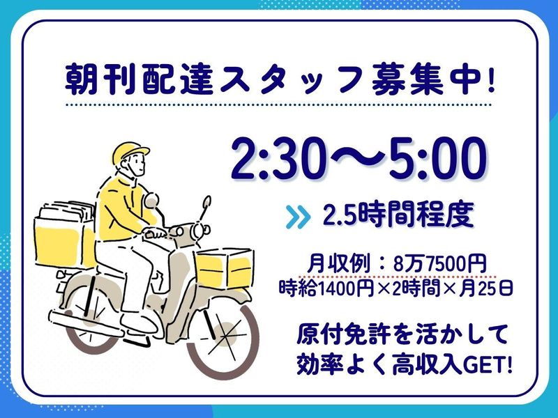 神戸新聞　学園都市伊川谷専売所