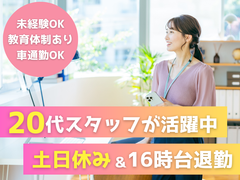 株式会社アークウィズコンサルティングの派遣求人情報