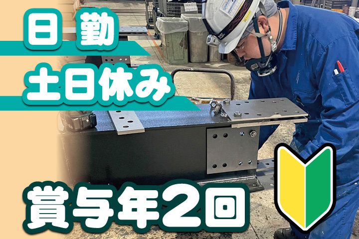 株式会社ハウステクノ　関東営業所-0003の求人・転職情報