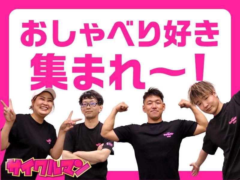 株式会社プラネットの求人・転職情報