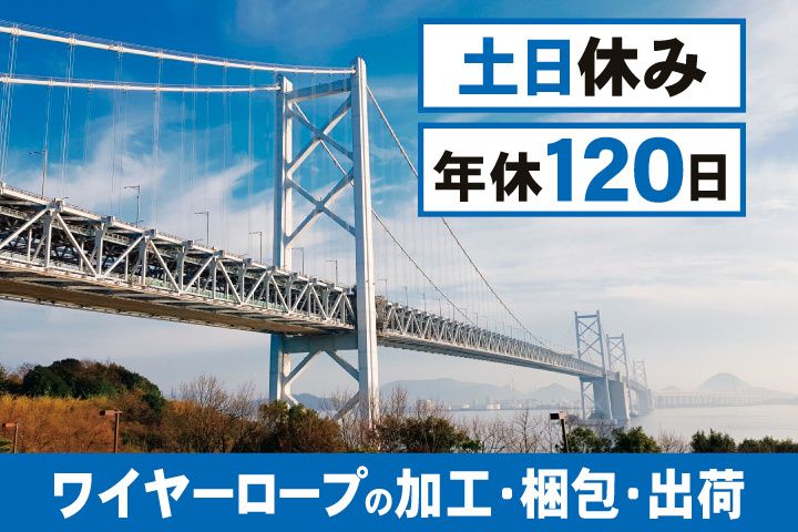 出島産業有限会社の求人・転職情報