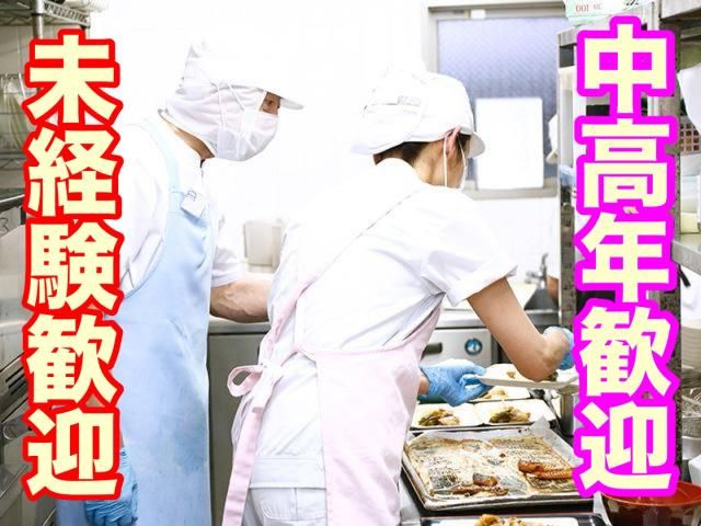 浅田給食株式会社の求人・転職情報