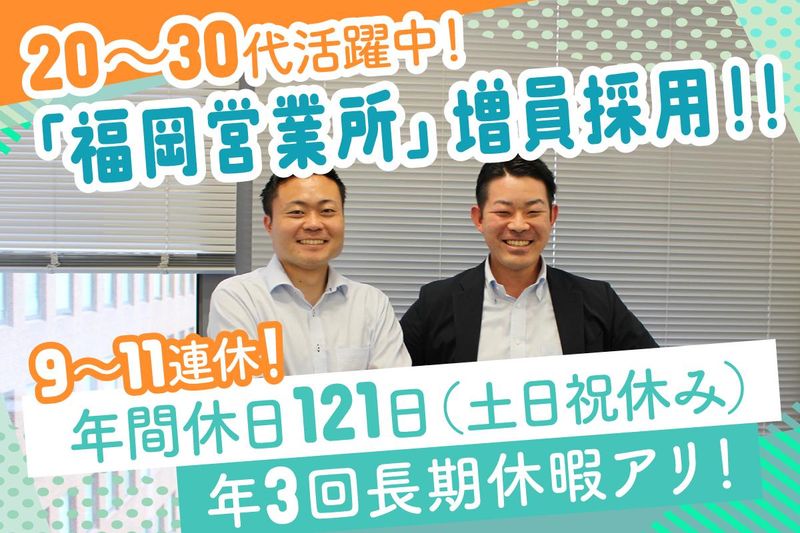 トラコム株式会社の求人・転職情報