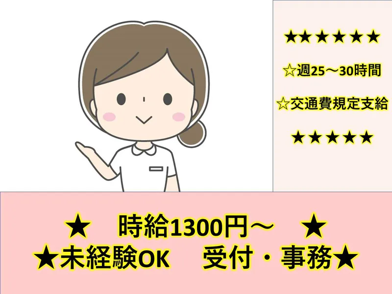 株式会社ガイアメディカル(勤務地は山科区音羽珍事町)のアルバイト・バイト求人情報-02
