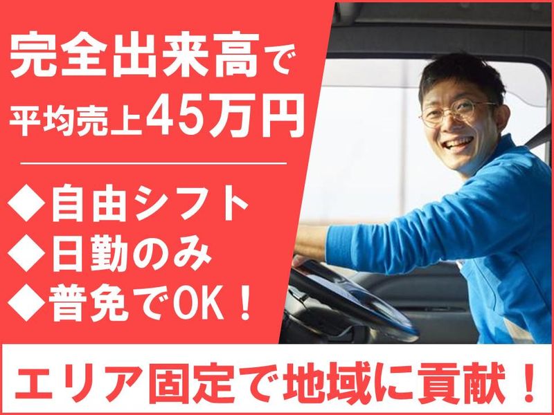 殿村エクスプレス株式会社の求人・転職情報