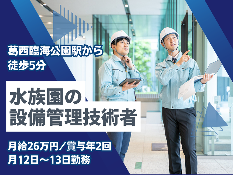 株式会社東洋実業の求人・転職情報