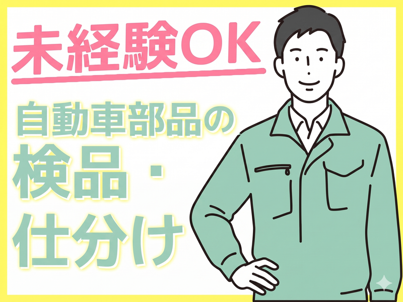株式会社日本アウトソーシングの求人・転職情報