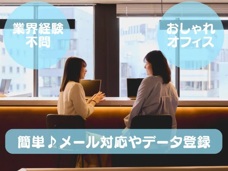 株式会社Ｍ＆Ａ承継機構の求人・転職情報